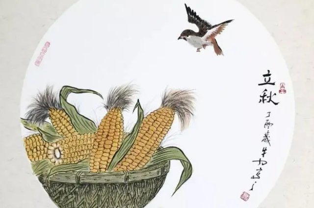 2023入秋是几号