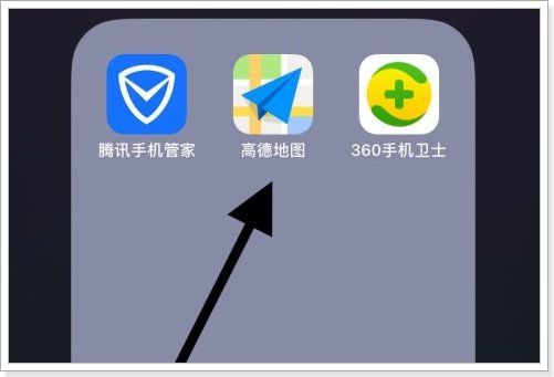 高德怎么设置北斗