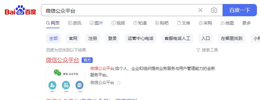 微信公众平台如何申请小程序？