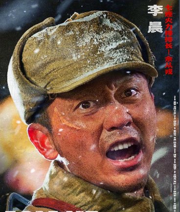 长津湖演员角色介绍