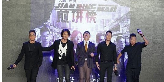 煎饼侠里古惑仔出场的时候是什么音乐