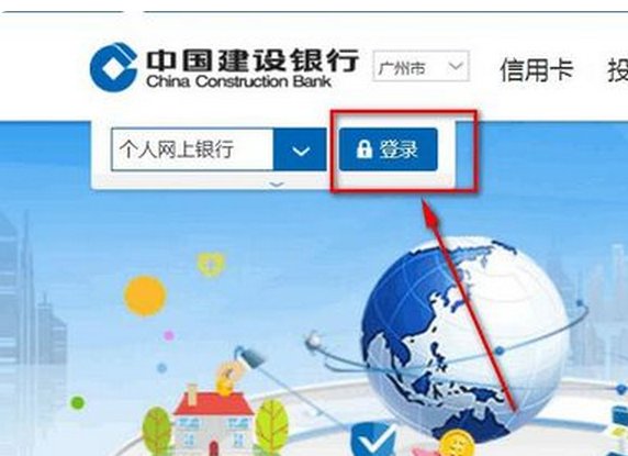 建行的网上银行第一次登陆时，用户名是什么