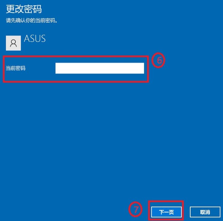 win10怎么取消开机密码登陆界面