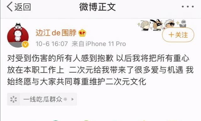 边江和乔诗语在配音界算得上一哥和一姐了，边江如何回应乔诗语事件？