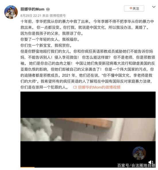 疯狂英语的李阳被曝家暴女儿，但仍会正常上课，他值得被原谅吗？
