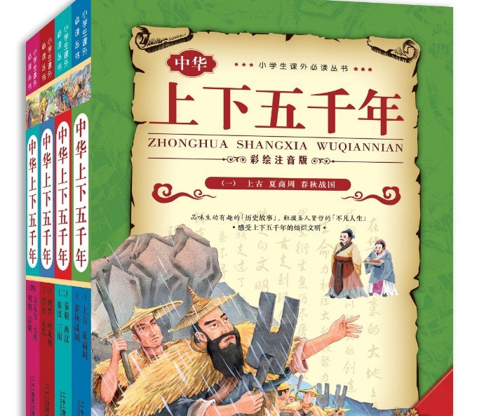 中华上下5000年的作者是谁？作者简介是什么？紧急情况！大家发一下！🙏🙏