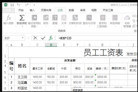 excel中如何用自然对数计算幂函数？