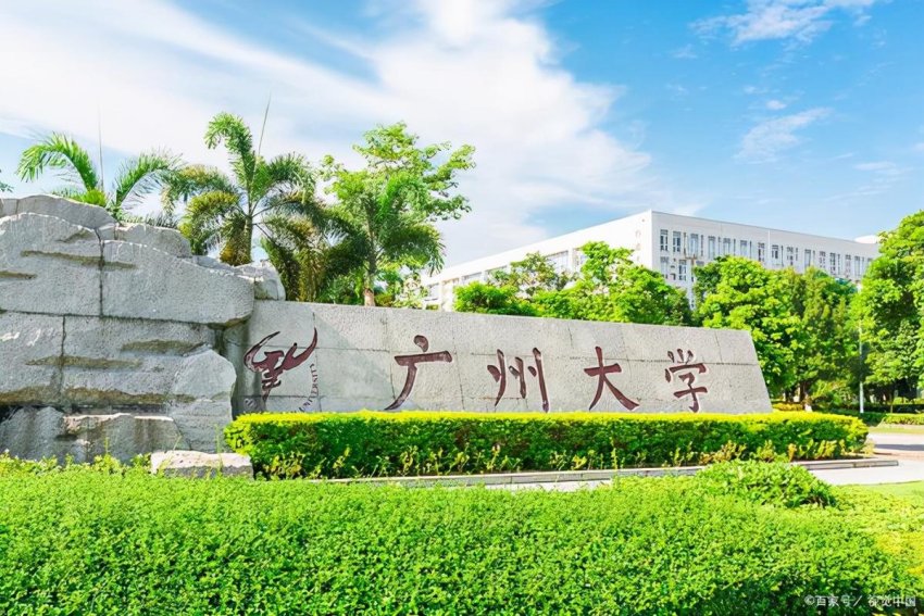 广州大学大专分数线