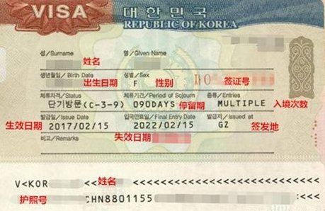 韩国签证f2是什么意思