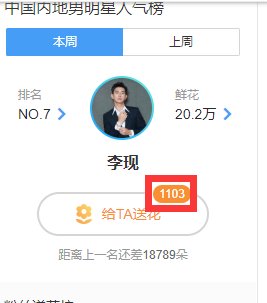 在百度百科商城 兑换的鲜花不用，第二天会消吗？我想攒着！
