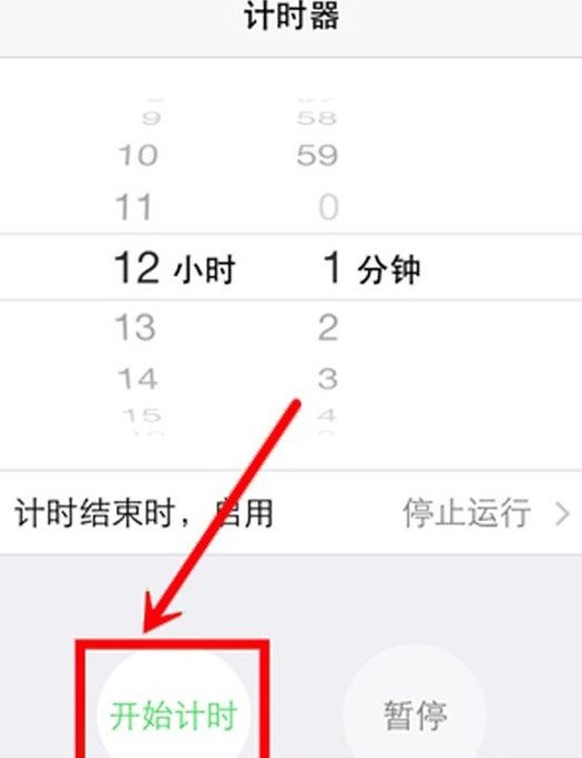 如何设置苹果手机定时开机呢？