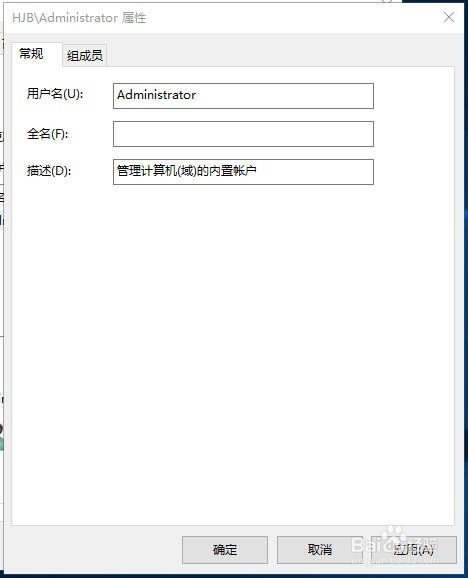 电脑用户名怎么改？
