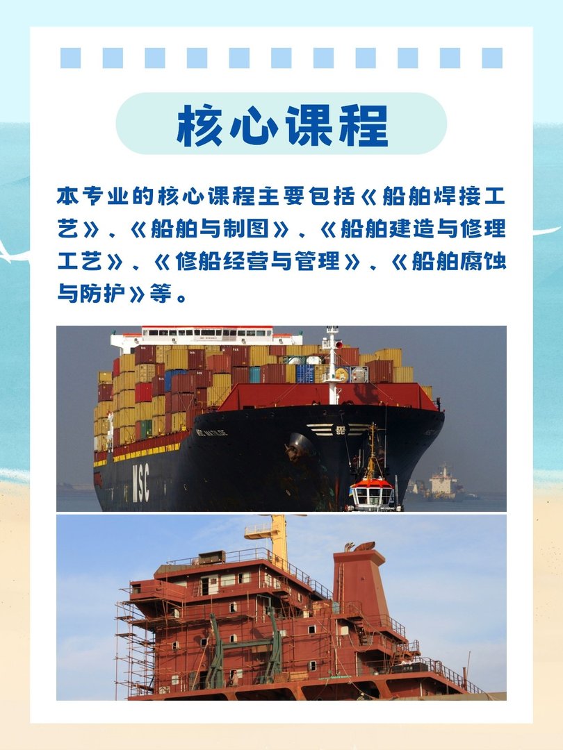 船舶涂装工程技术专业介绍