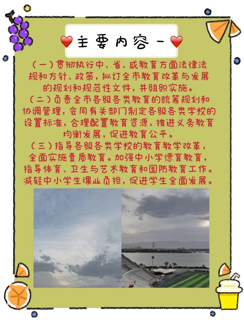兴平市教育局官网首页