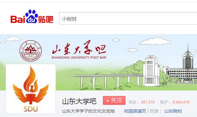 小树林是什么意思？