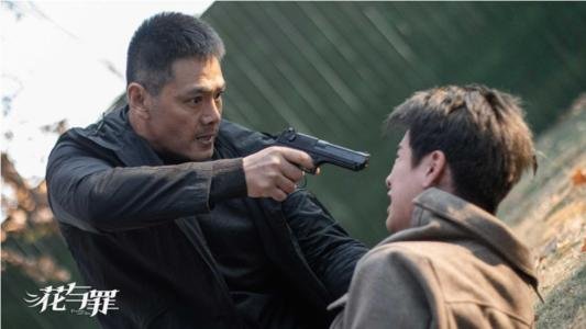 网剧《花与罪》的剧情怎么样？是你喜欢的吗？