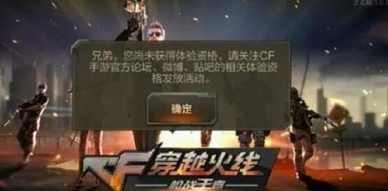电脑cf进不去？