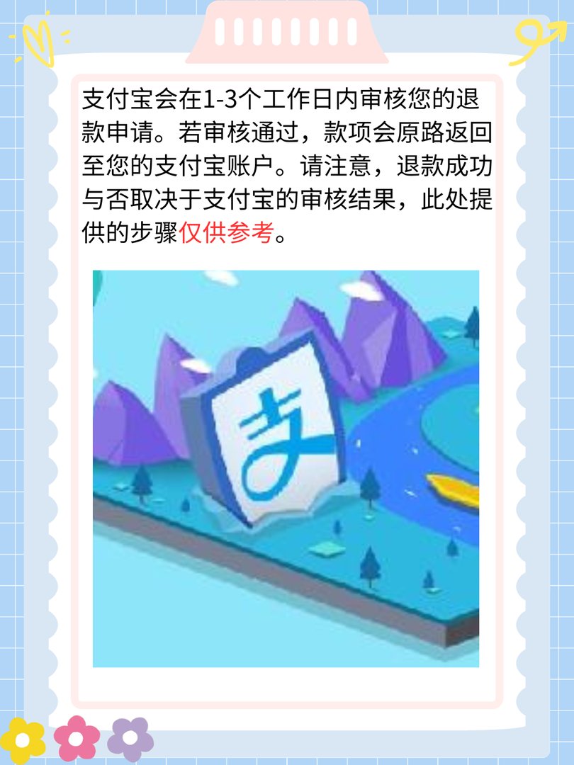 支付宝充错话费如何退？