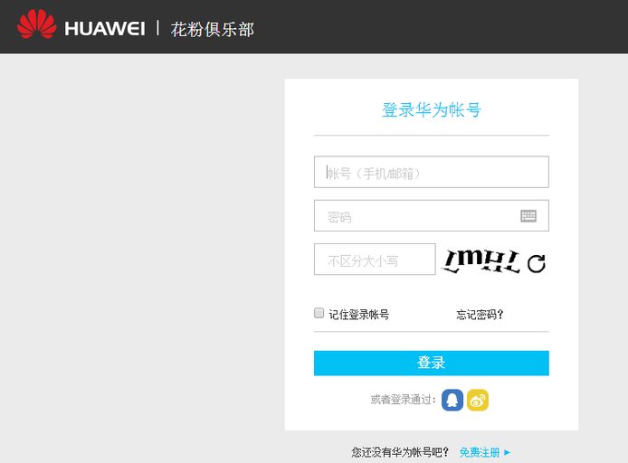 怎么申请华为手机解锁码？