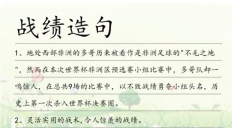 战绩是什么意思