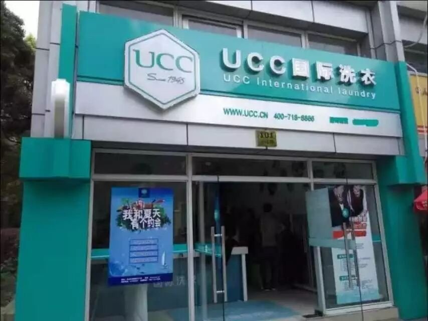 现在开干洗店挣钱吗，看我开干洗店如何月收入破万
