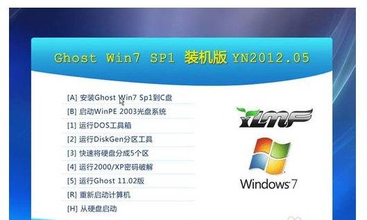 雨林木风是什么用的