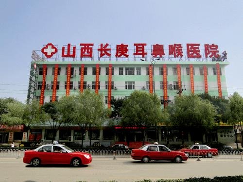 山西长庚耳鼻喉医院的介绍
