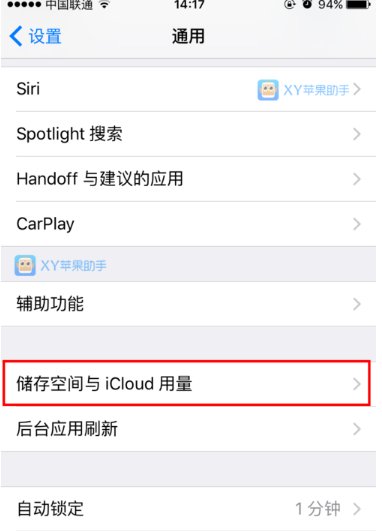 怎么关闭苹果6”现有新的ios更新可用”这系统提示