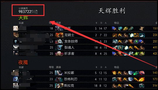 dota2如何看自己的录像