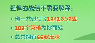 充英雄联盟上两千，或一千的人来着留个名～
