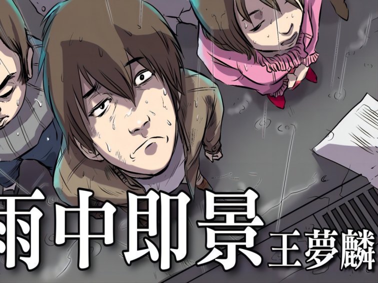 哗啦啦下雨了是什么歌曲