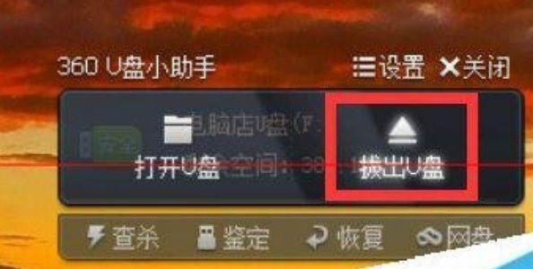 如何使用U盘下载电影？