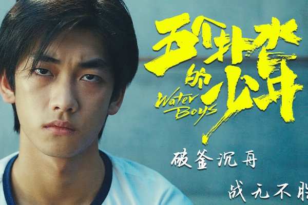 15部青春荷尔蒙的影片