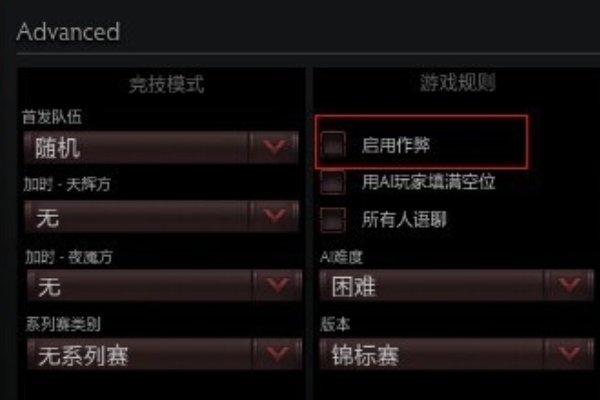 dota2测试模式怎么开