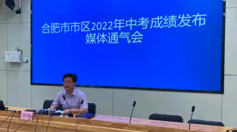 合肥市区中考成绩公布