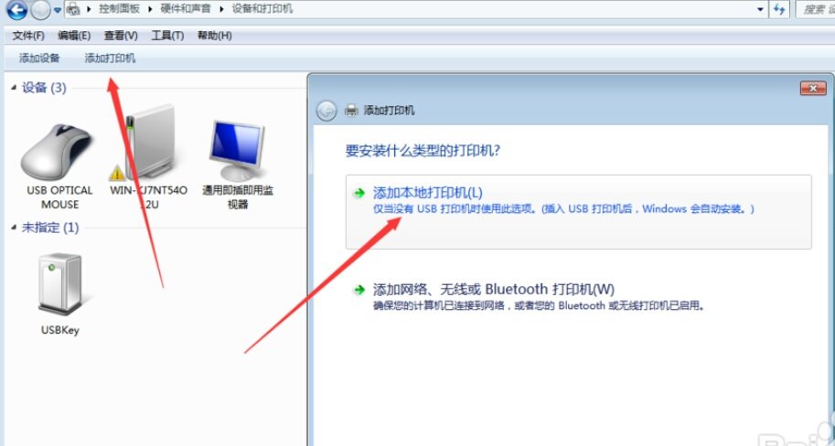 怎么打开打印机服务?