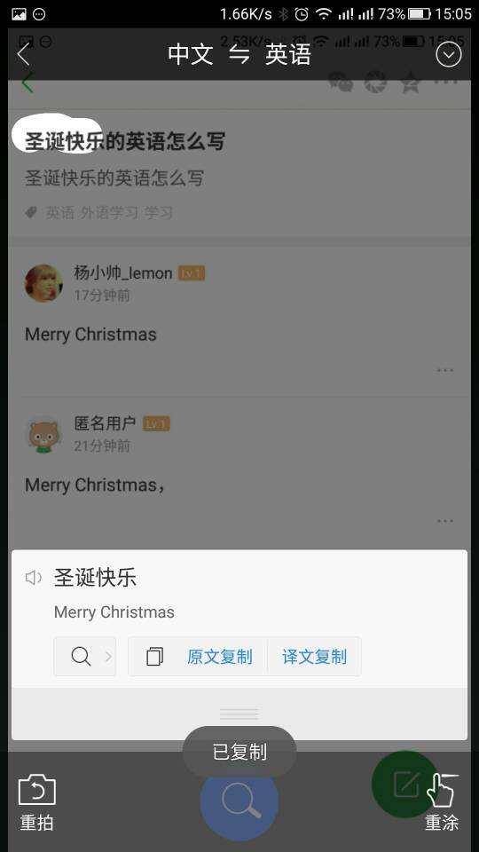 圣诞快乐的英语怎么写