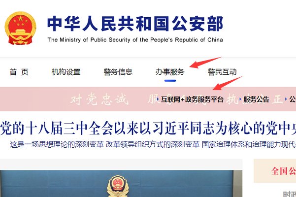 查同名同姓有多少人