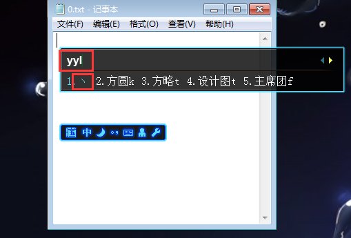 汉字中间有一个小点是怎么输入的？