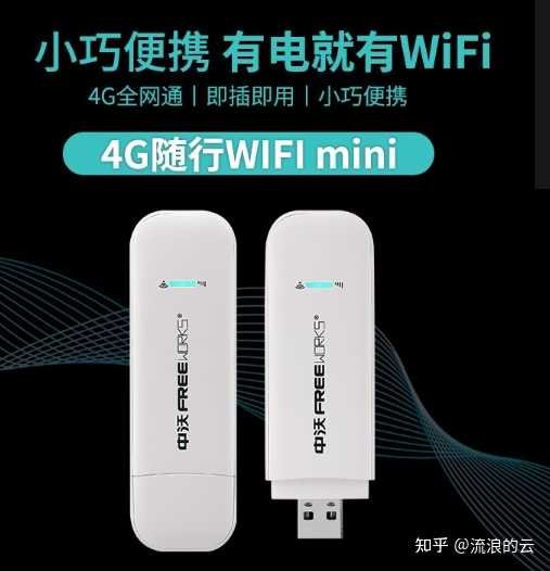 无线上网卡一个月多少钱