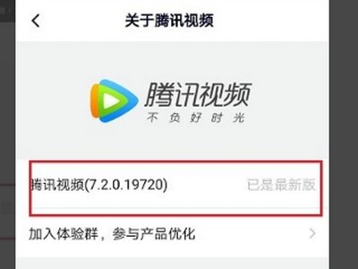 打开腾讯视频为什么会加载失败呢？