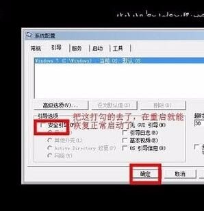 windows 7 怎么打开安全模式