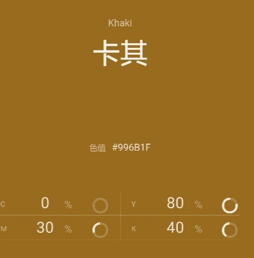 卡其色是什么颜色？