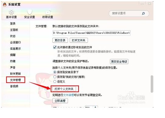 QQ里面的customface.dbc如何打开