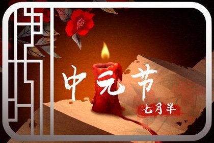 鬼节几点有鬼 晚上见鬼了怎么办