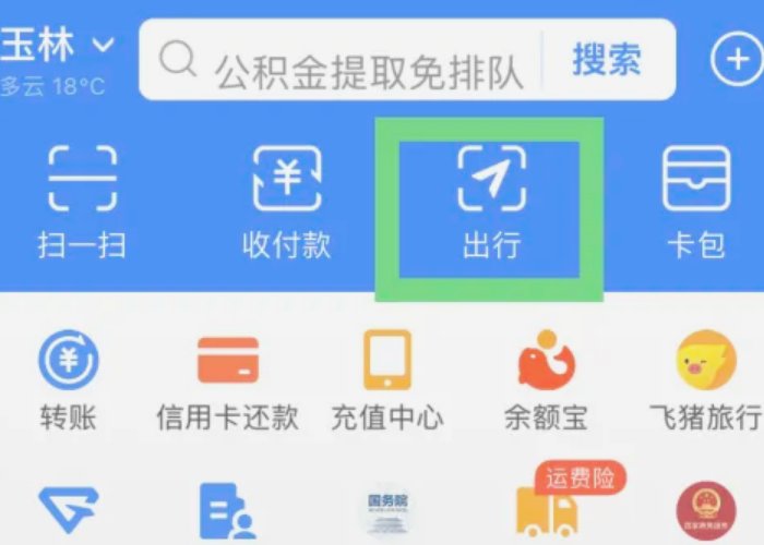 学生买机票如何优惠