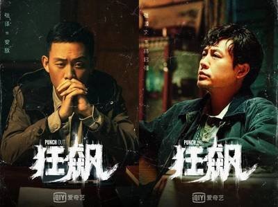 狂飙什么时间播出？