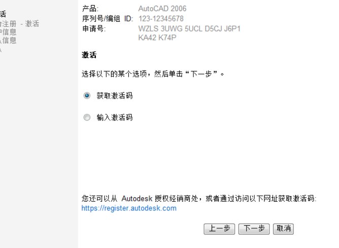 cad2006安装后怎么激活