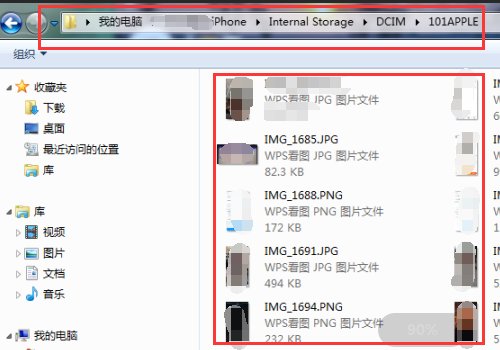 iphone连上电脑之后dcim文件夹是空的？