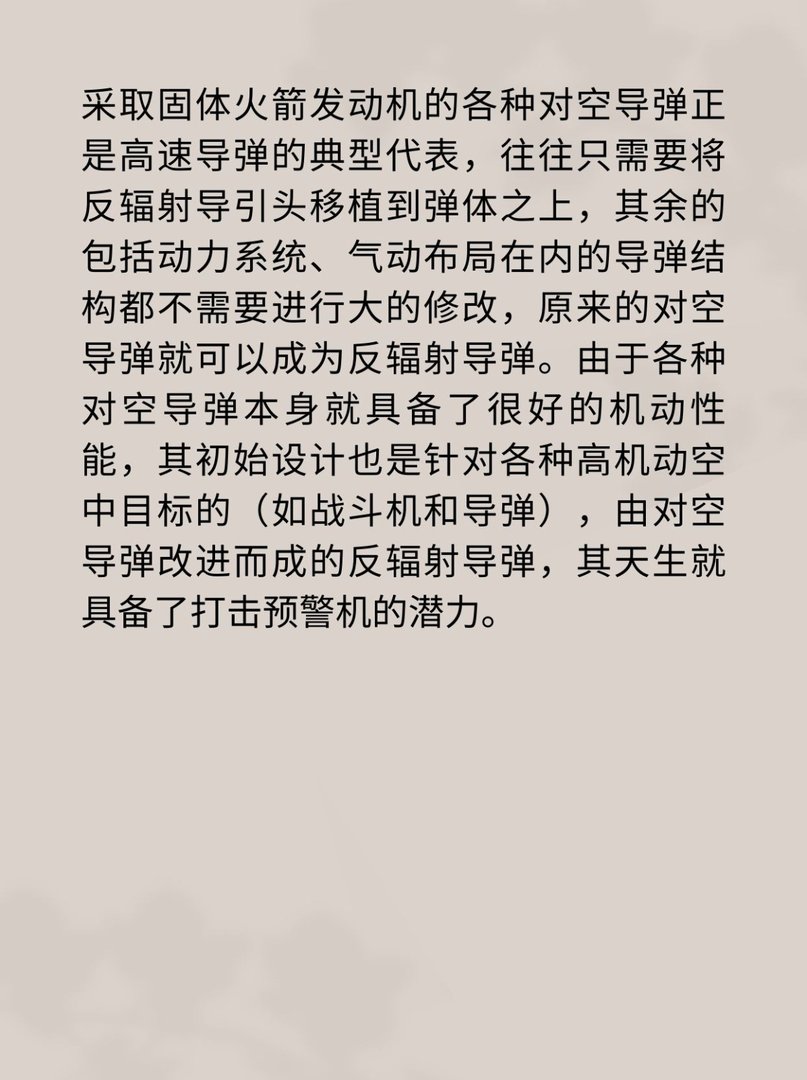 反辐射导弹打飞机可能吗